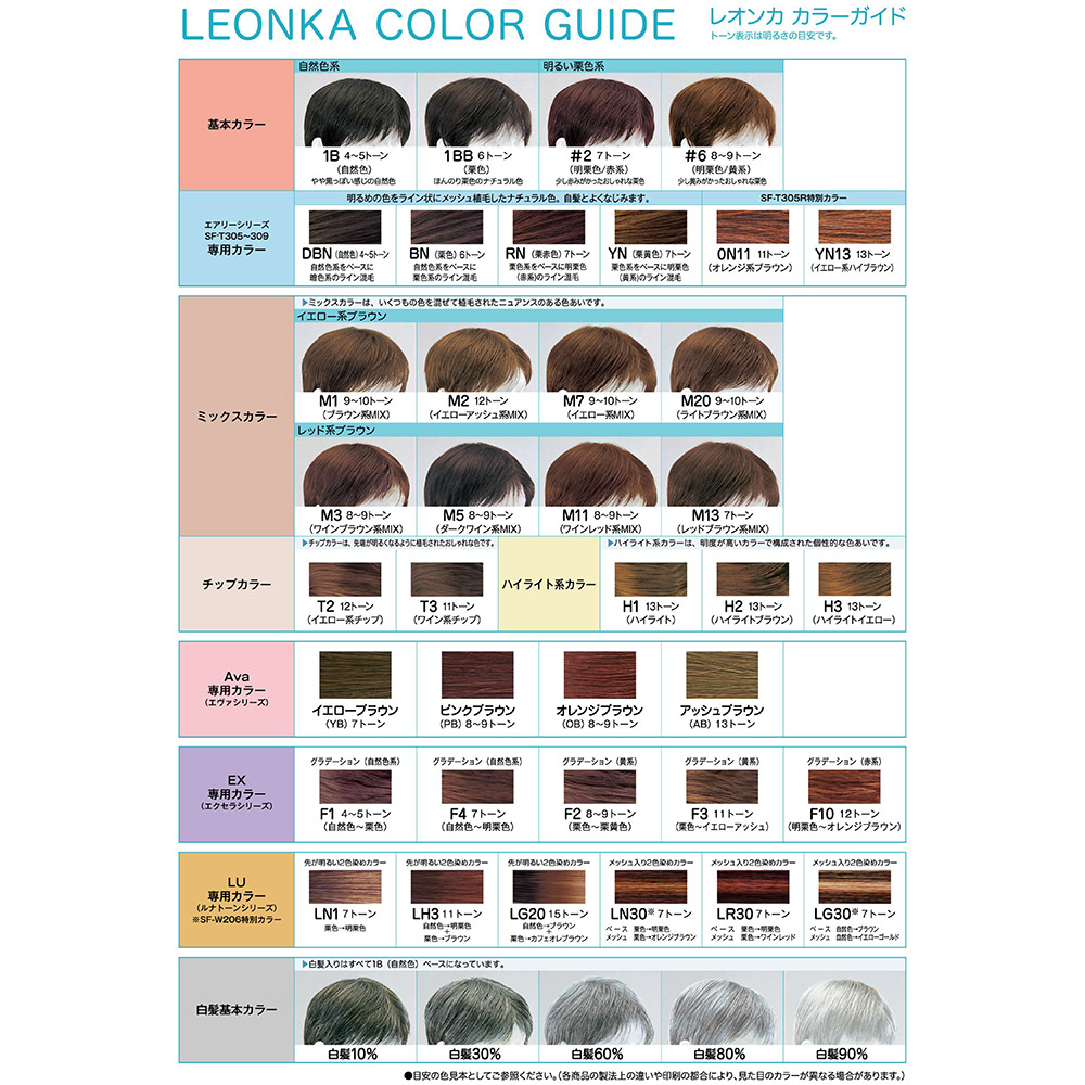楽天市場】【レオンカ正規代理店】レオンカ フルウィッグ フェミーナ F
