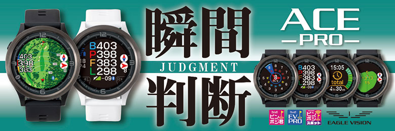 楽天市場】朝日ゴルフ イーグルビジョン エース プロ EV-337 腕時計型