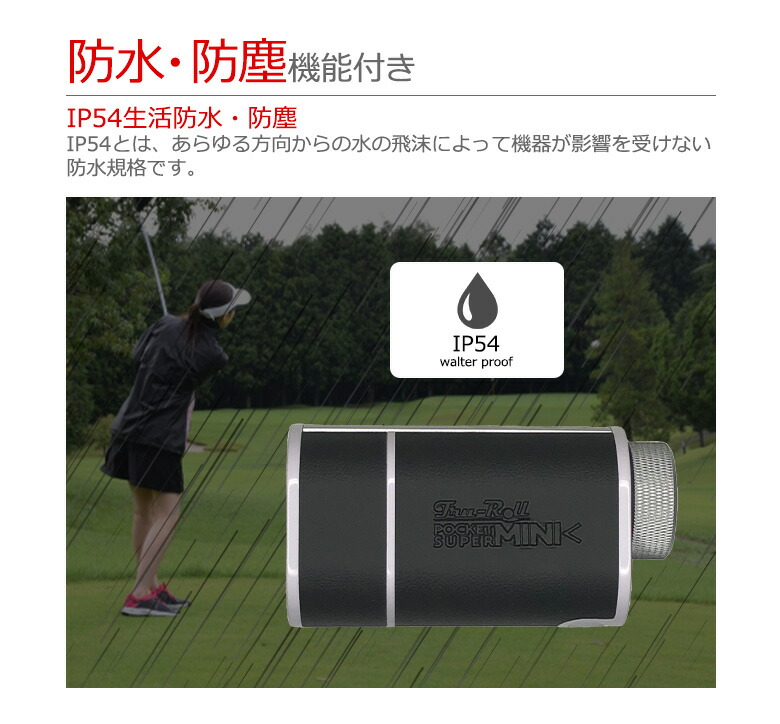 楽天市場】【TVで紹介】トゥルーロール ポケットスーパーミニ レーザー