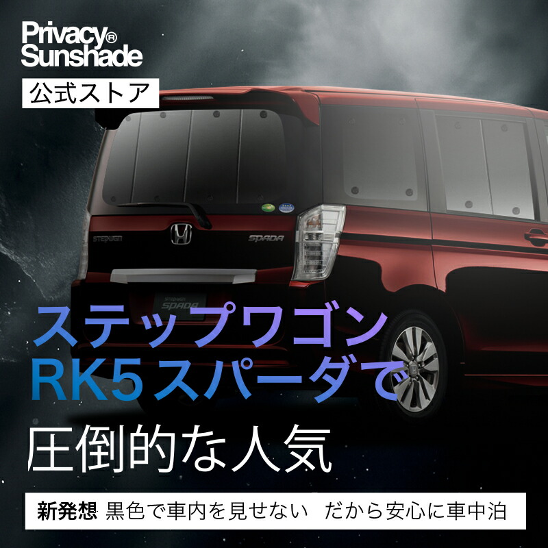 楽天市場】【2/22限定！最大全額3,000円引】 ステップワゴン RK5/6系