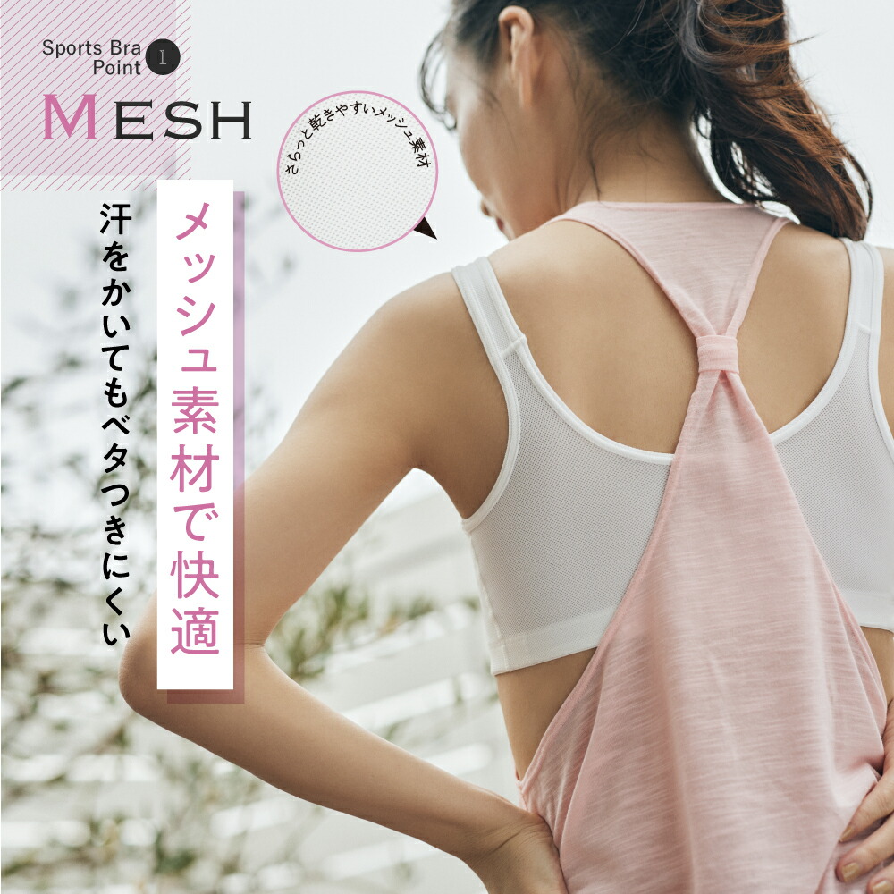 楽天市場】【最大450円OFFクーポン】スポーツブラ メッシュ 速乾 透け