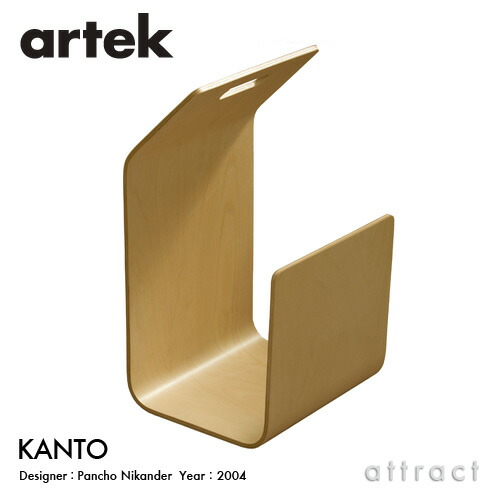 楽天市場】アルテック Artek KANTO カント MAGAZINE RACK マガジン