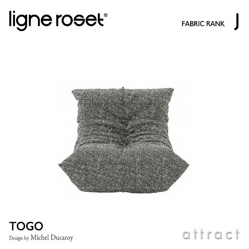 ligne roset Togo Mini レザー トーゴ 週末限定価格 ligne roset Togo