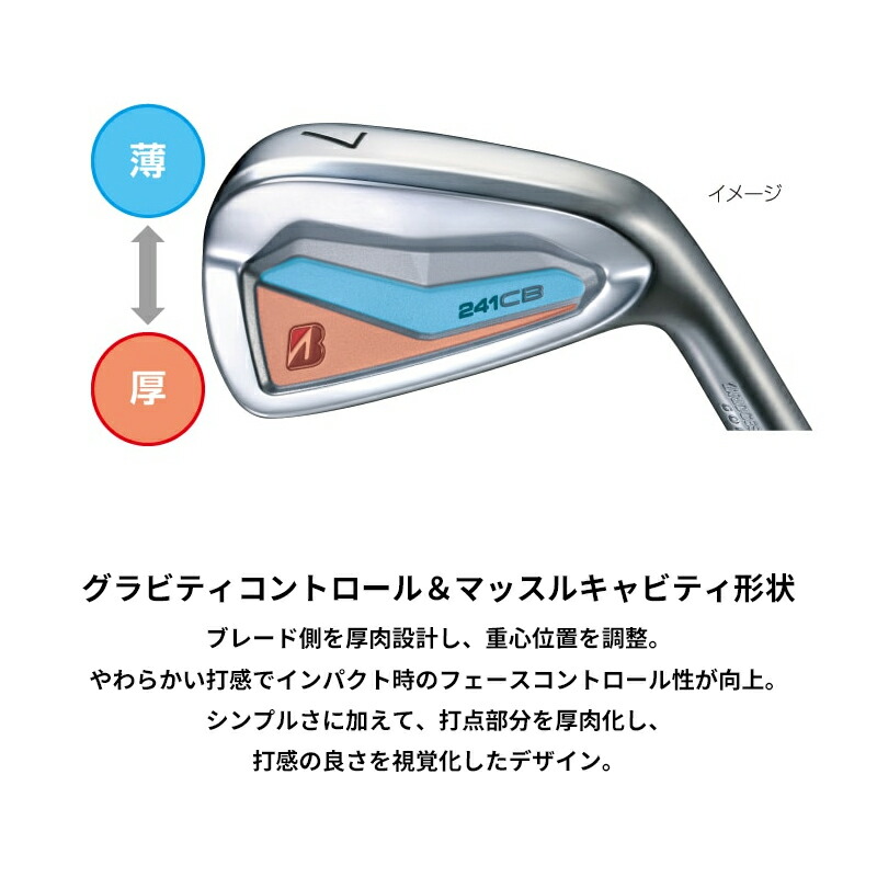 楽天市場】【受注生産】【正規品】 右打用 ブリヂストンゴルフ 241CB