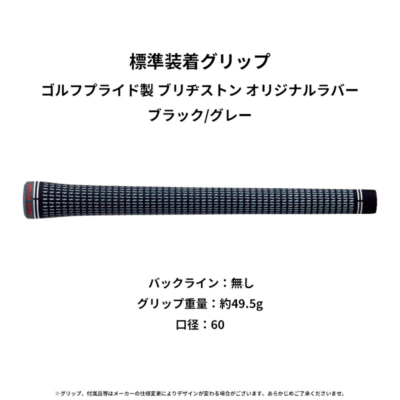 楽天市場】【受注生産】【正規品】 右打用 ブリヂストンゴルフ 241CB