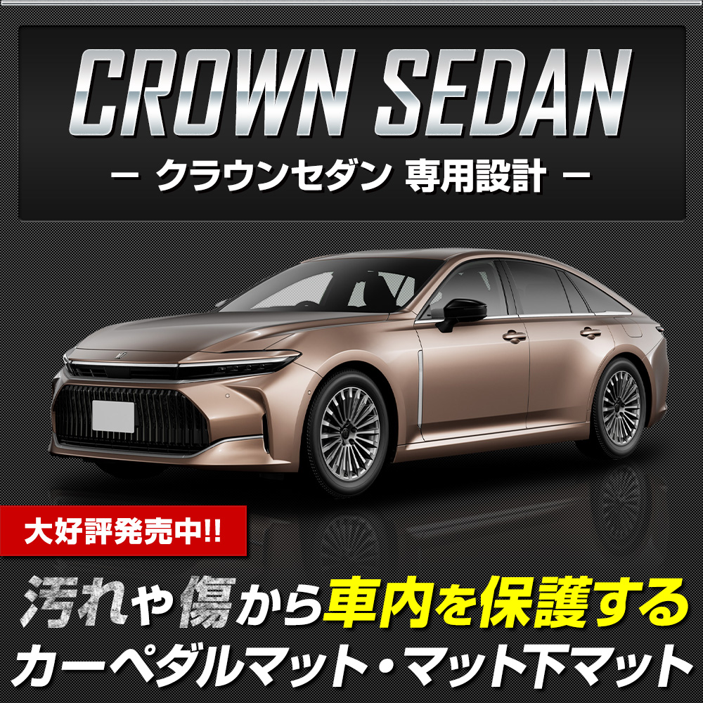楽天市場】【本日10％＋5％OFF】【お買い物マラソン】クラウンセダン