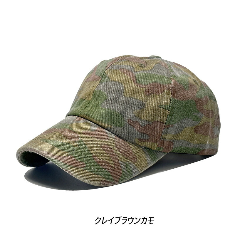 楽天市場】迷彩 ヴィンテージ カモフラージュ キャップ camo cap(7色