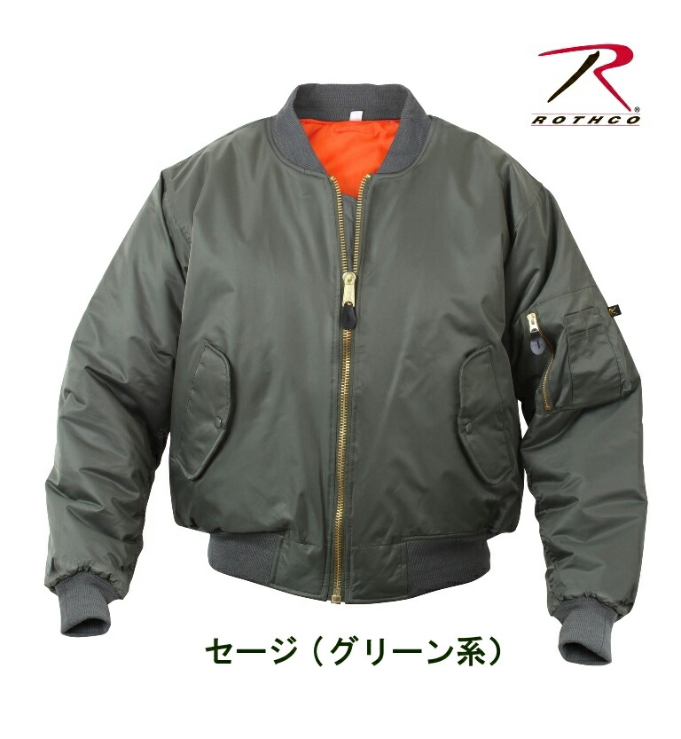 楽天市場】ROTHCO MA-1FLIGHT JACKET（ロスコ MA-1 フライトジャケット