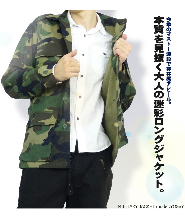 楽天市場】迷彩柄 ミリタリージャケット メンズ ハロウィン 衣装