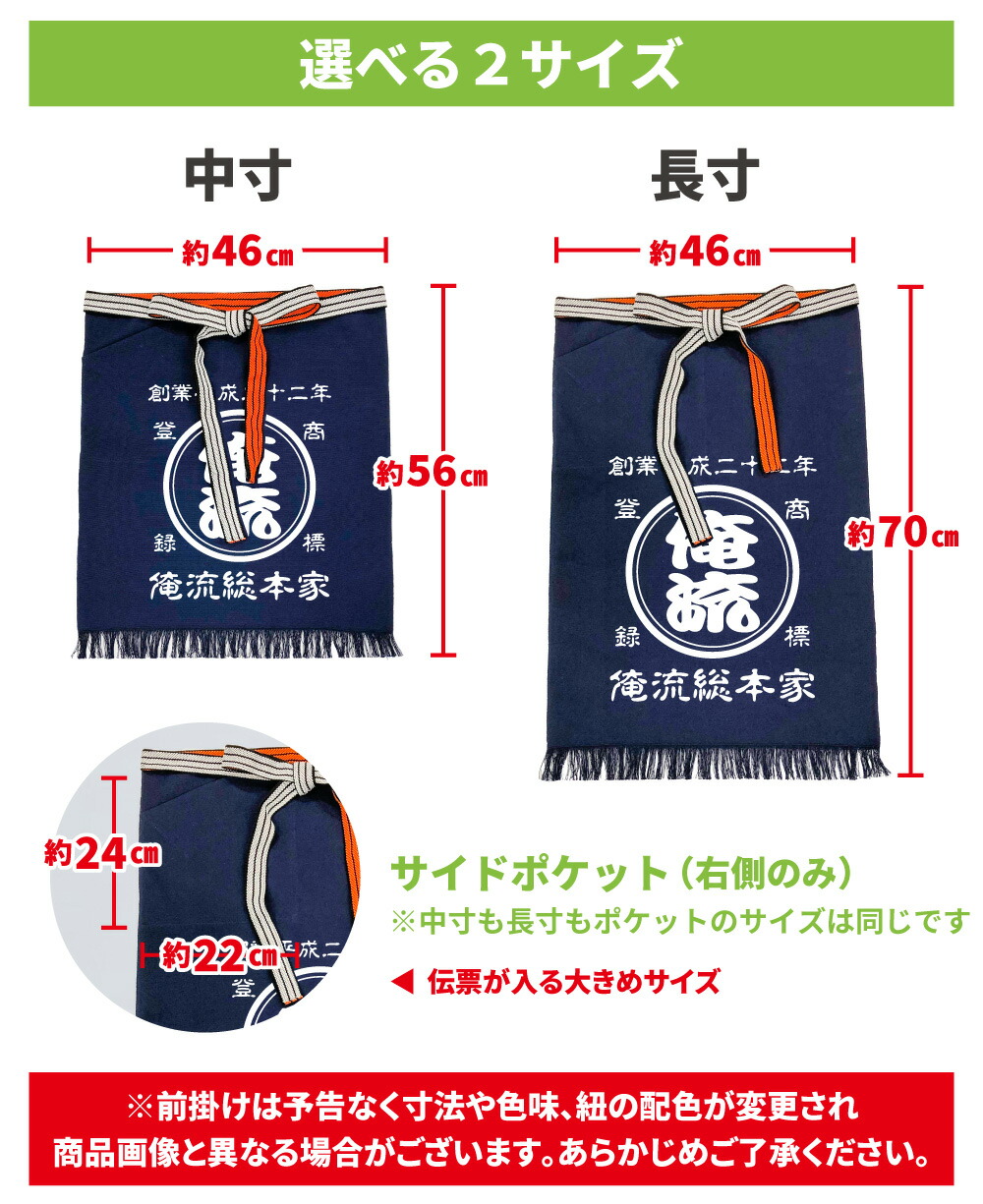 楽天市場】【 俺流総本家 】【 創業年 誕生日 名前を入れられる】帆
