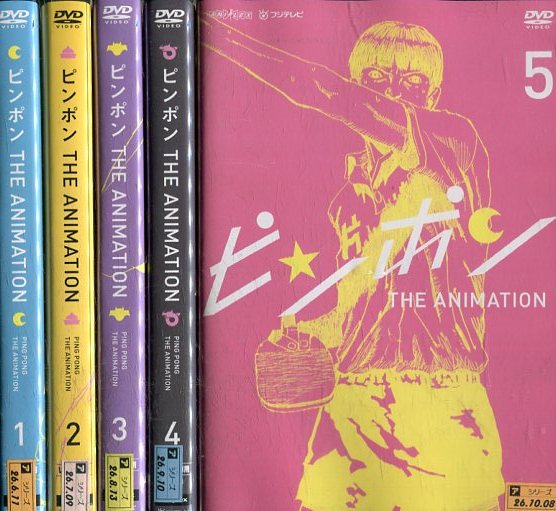✨ピンポン THE ANIMATION 完全版DVDボックス Amazon.co.jp: ピンポン
