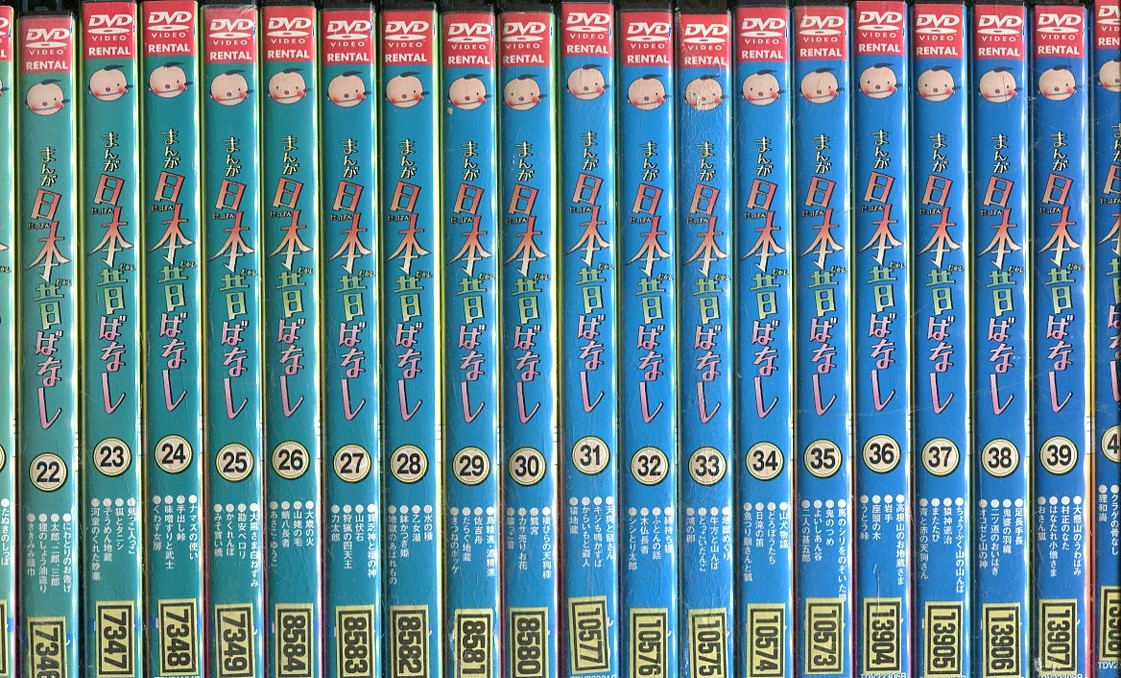 楽天市場】まんが日本昔ばなし【全60巻セット】【中古】全巻【アニメ