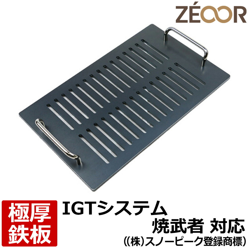 楽天市場】スノーピーク 焚火台 鉄板の通販