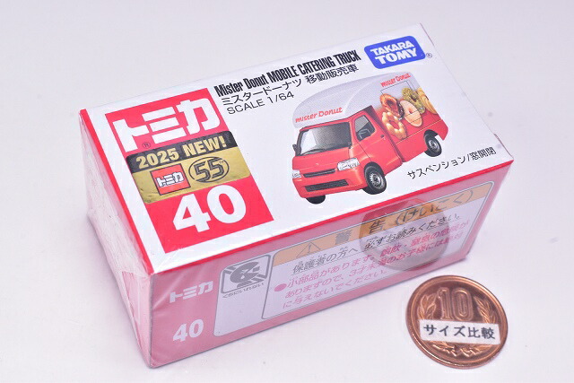 楽天市場】トミカ (箱) No.40 ミスタードーナツ 移動販売車 (2025年4月