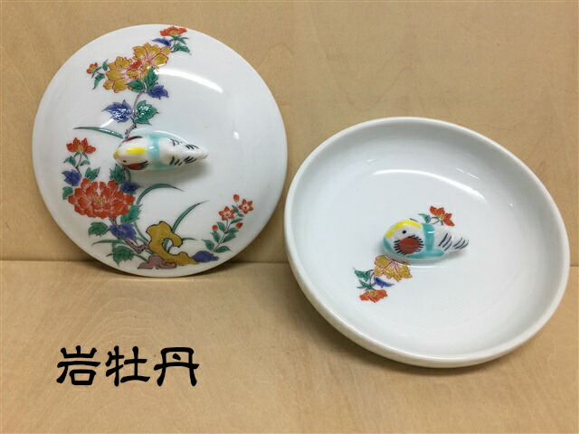 楽天市場】有田焼 伯父山窯 蓋付オシドリ丸灰皿【蓋付 灰皿 蓋付き灰皿