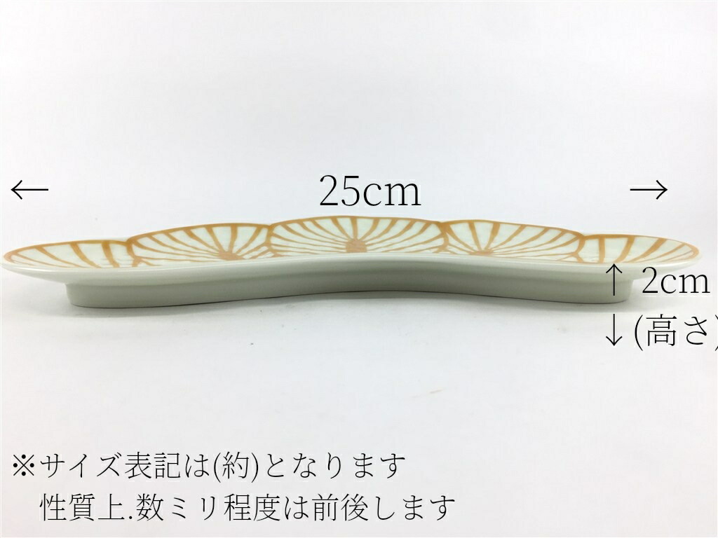 楽天市場】有田焼 幸楽窯 松葉形 前菜皿 (白・金 / 白・銀 / 茶緑 / 茶