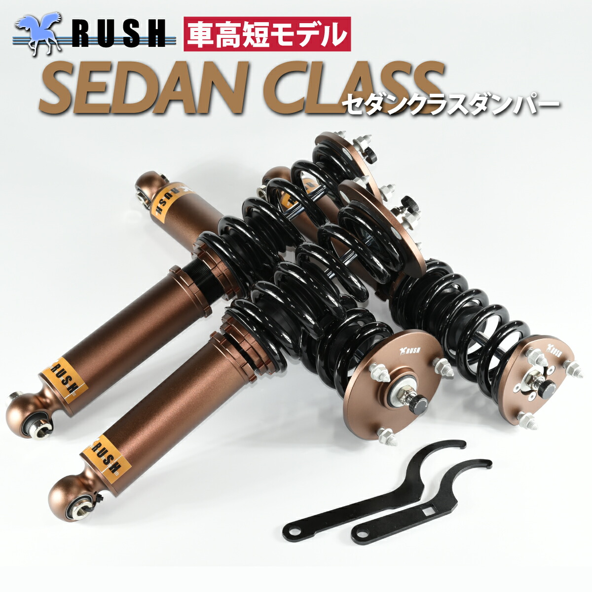 楽天市場】RUSH 車高調 クラウン マジェスタ GWS214 車高短 モデル