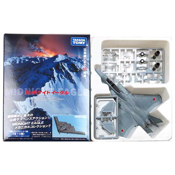 ミッドナイトイーグル F-15DJ 2機セット 1/144 タカラトミー