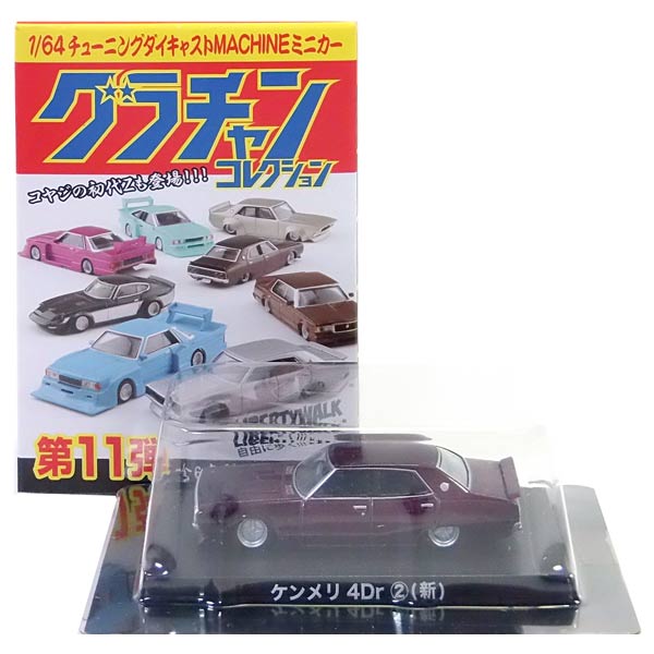 グラチャンコレクション ミニカー」の人気商品一覧 | 安い商品を通販