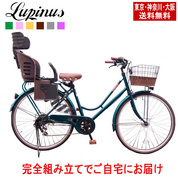 楽天市場】【東京・神奈川・大阪送料無料！】自転車 子供乗せ【完成品