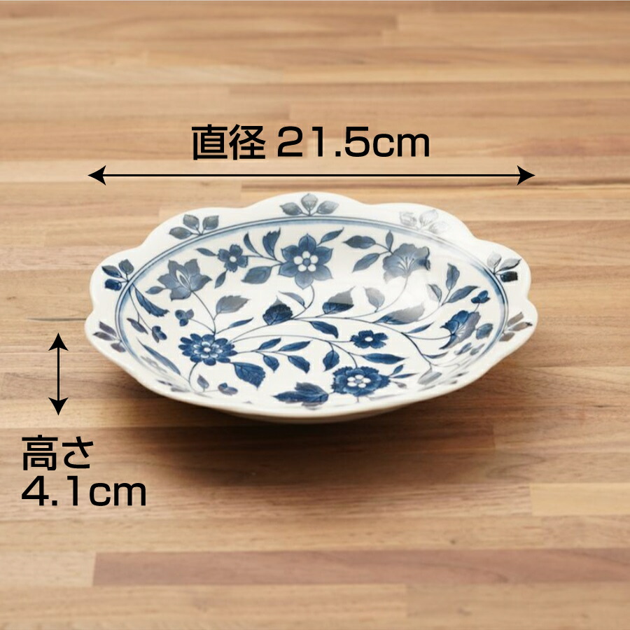 楽天市場】深皿 5枚セット 花さらさ 和食器 食器 おしゃれ かわいい