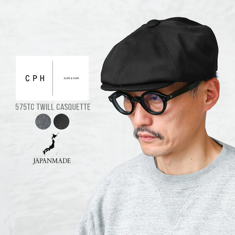 楽天市場】CPH シーピーエイチ 575TC TWILL CASQUETTE ツイル