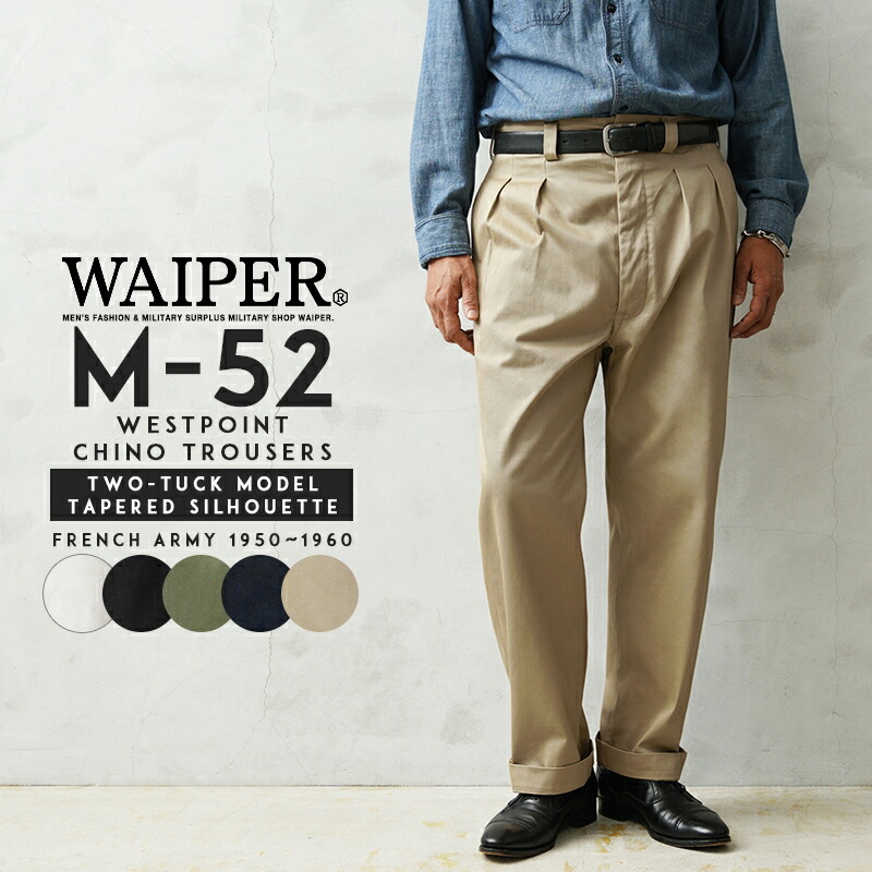 60's French Army M-52 コットンツイルチノトラウザー 60's】French Army M52 Chino Trousers Size.32 
