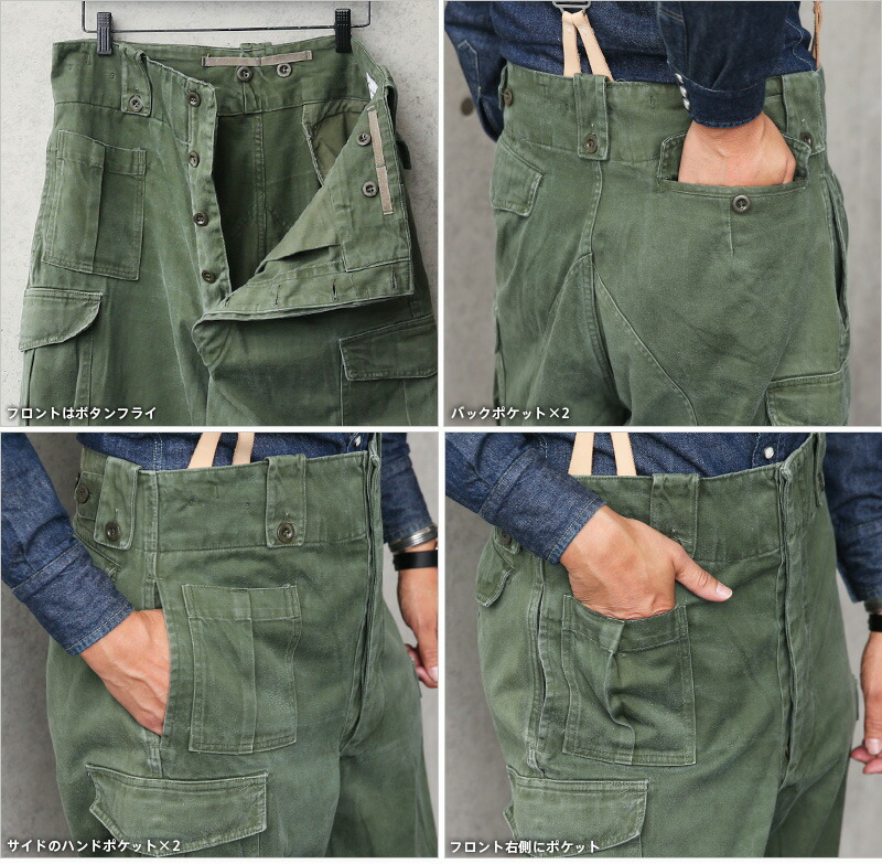 楽天市場】実物 USED ベルギー軍 M-64フィールドパンツ SEYNTEX社製