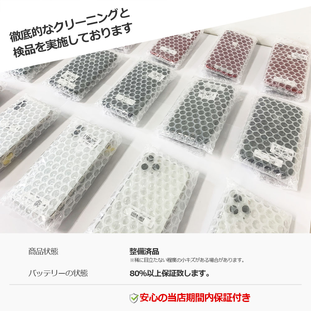 楽天市場】【安心！当社1ヶ月製品保証付き】【整備済品】iPhone 11 Pro