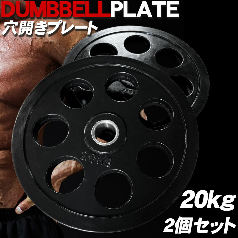 楽天市場】オリンピック プレート 20kgの通販