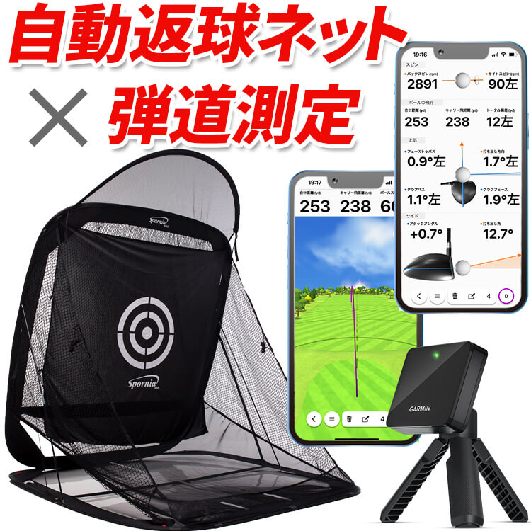 楽天市場】P10倍☆ ガーミン GARMIN 弾道測定器 ＆ Spornia ゴルフ