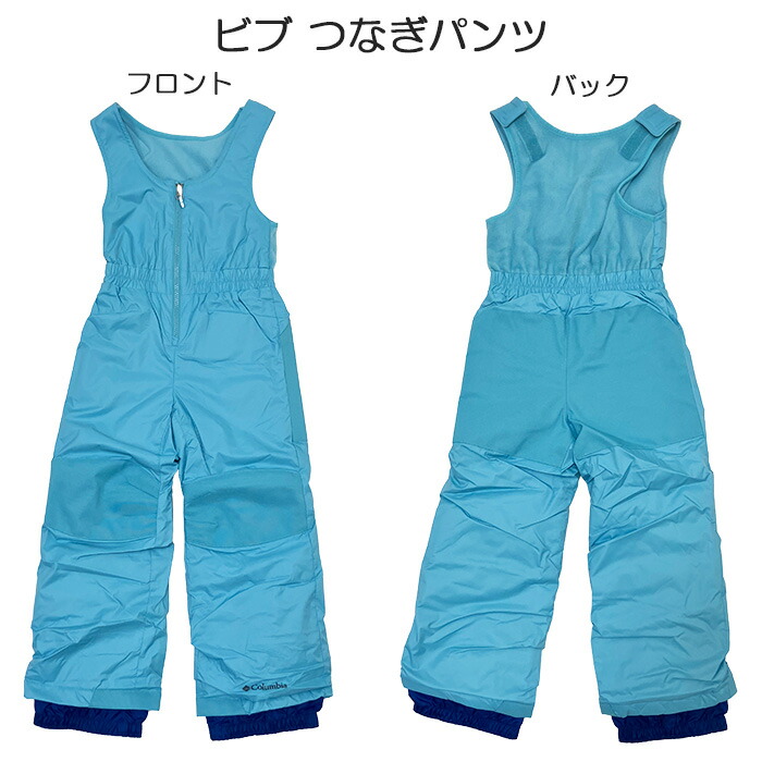 楽天市場】【SALE】Columbia コロンビア [キッズ] リバーシブル スキー