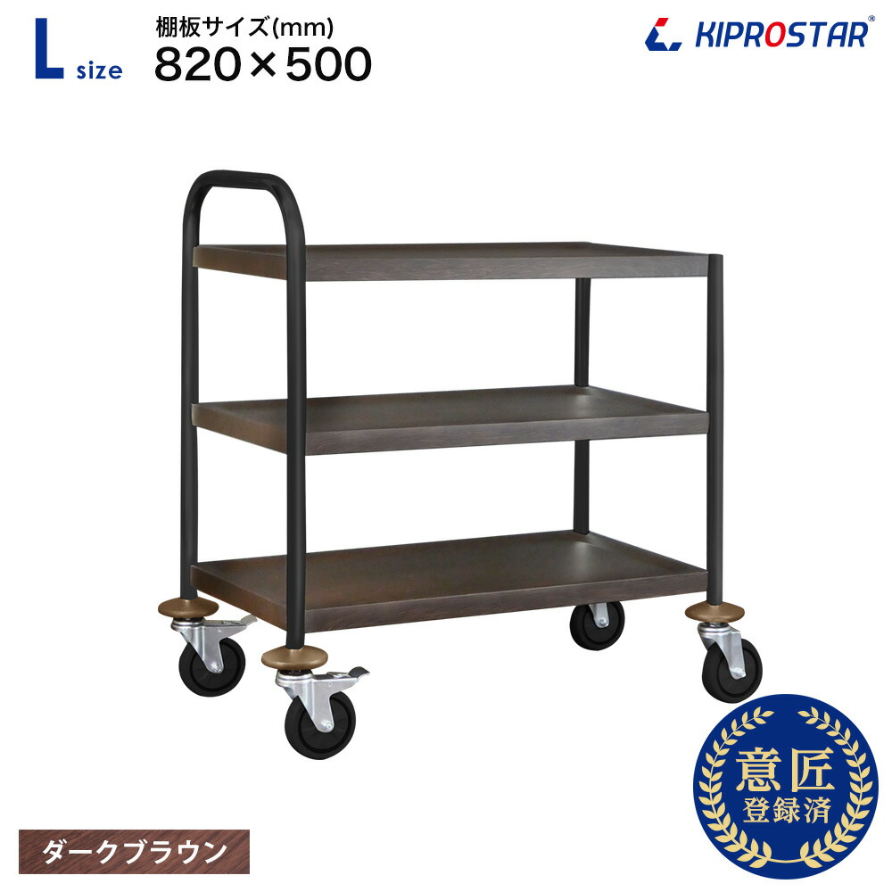 楽天市場】サービス ワゴン 木目調 ダークブラウン キッチンワゴン 黒