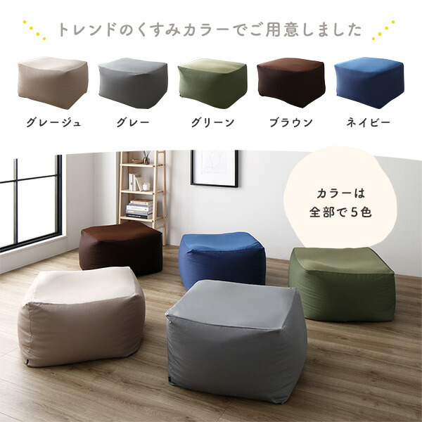 楽天市場】ビーズクッション キューブ型 単品 グリーン 洗えるカバー