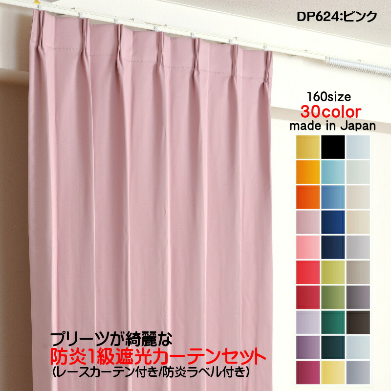 丈210 カーテン 4枚 幅150」の人気商品一覧 | 安い商品を通販サイト