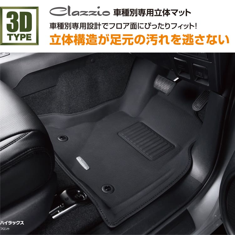 楽天市場】カローラツーリング NEWラバータイプ フロアマット [立体