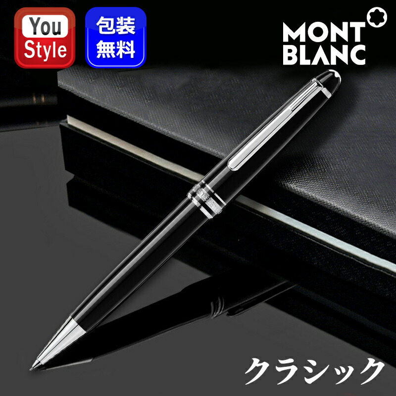 楽天市場】【2/1〜2/28ポイント5倍要エントリー】モンブラン MONTBLANC