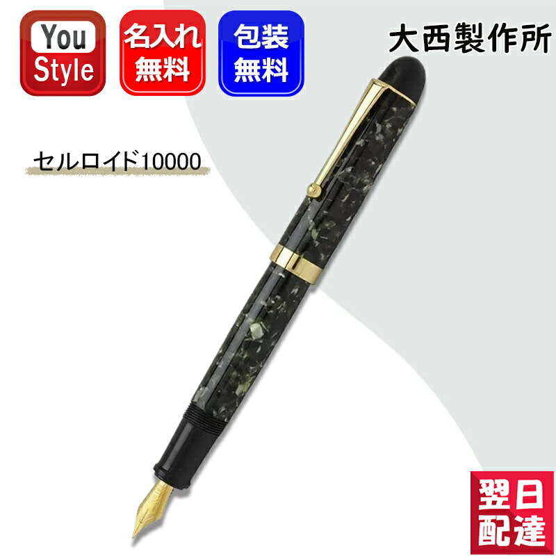 楽天市場】加藤 製作所 万年筆の通販