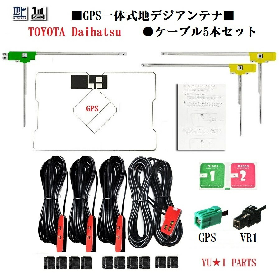 トヨタ純正 9インチ SDナビ トヨタ 純正 ナビ アンテナ NSZT-Y66T 高