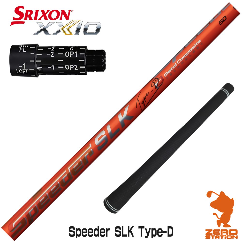 楽天市場】speeder slk5 シャフトの通販
