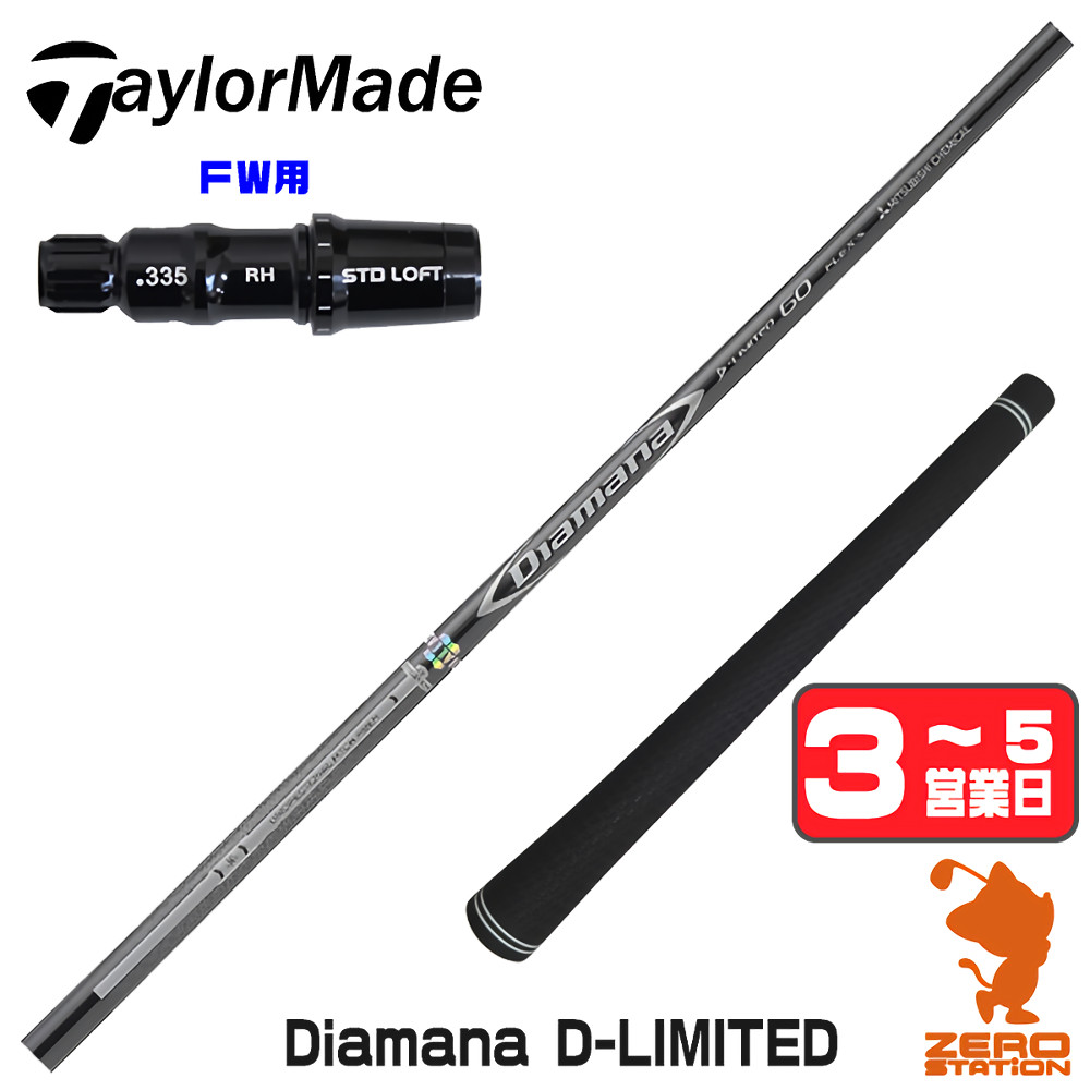 楽天市場】mitsubishi diamana fw limitedの通販