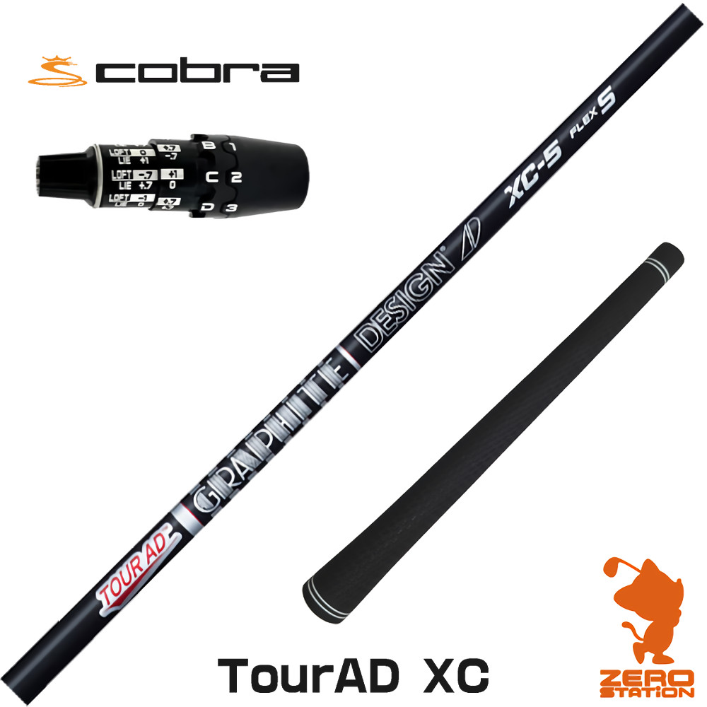 楽天市場】コブラドライバーシャフト xの通販