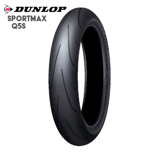ダンロップ SPORTMAX Q5 120/70ZR17 (バイク用タイヤ) 価格比較 - 価格.com