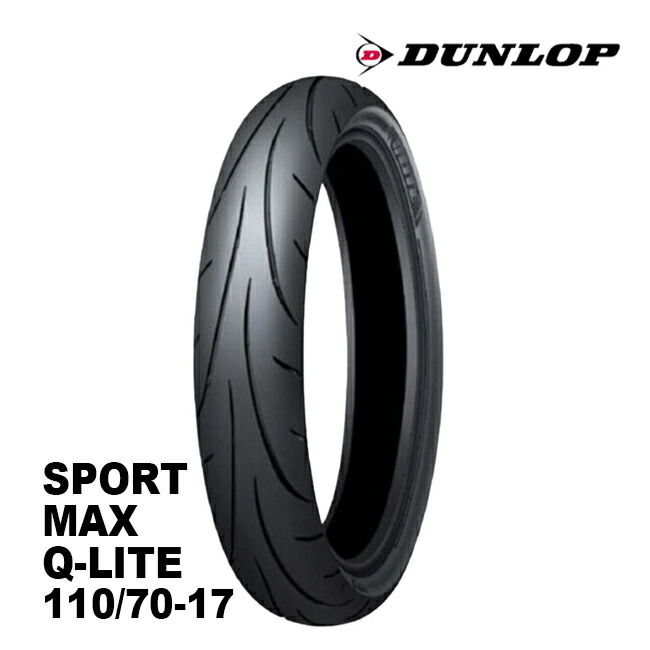 楽天市場】DUNLOP ダンロップ 110/70-17 SPORTMAX Q-LITE スポーツ