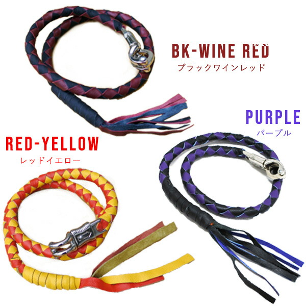 楽天市場】レザー ウィップ 本革 フリンジ 全6色 ハーレー