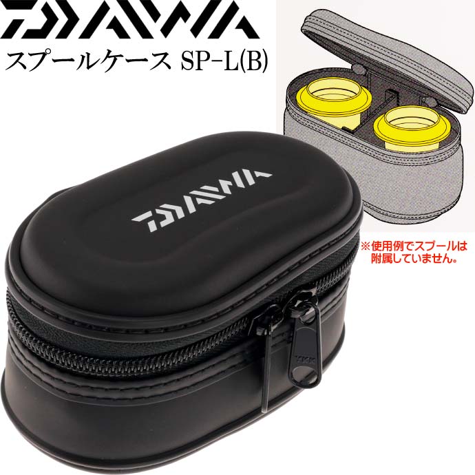 楽天市場】スプールケース SP-L(B) セミハードボディ DAIWA ダイワ