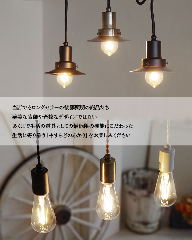 楽天市場】【最大2500円OFFCP】 後藤照明 ペンダントライト ガラス