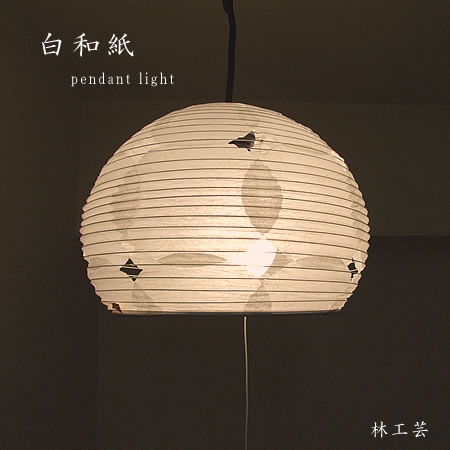 楽天市場】交換用 和紙 シェード 照明パーツ 提灯【P-1026】直径40cm