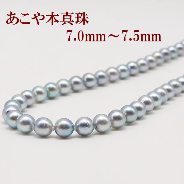 楽天市場】真珠 ネックレス あこや真珠 パール ネックレス 7mm-7.5mm