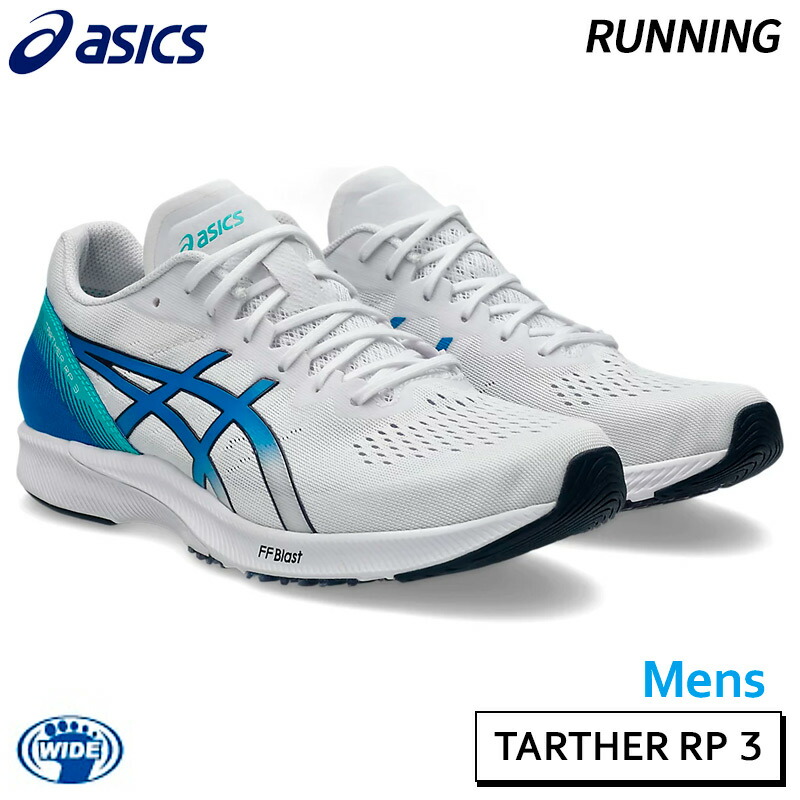 楽天市場】【30%OFF SALE】アシックス asics ターサーRP3 ワイド